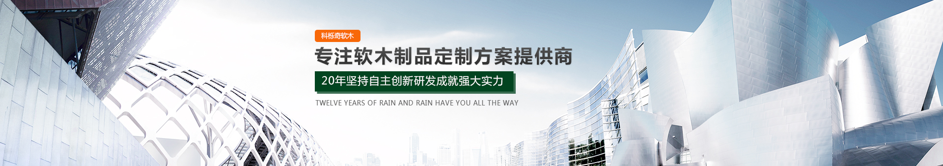 英富软木banner