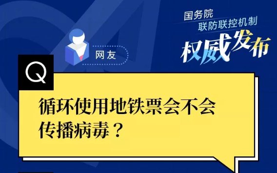 蚊子会传播新冠病毒？红外线测温仪对身体有害？听听专家怎么说