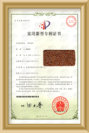 软木革专利证书